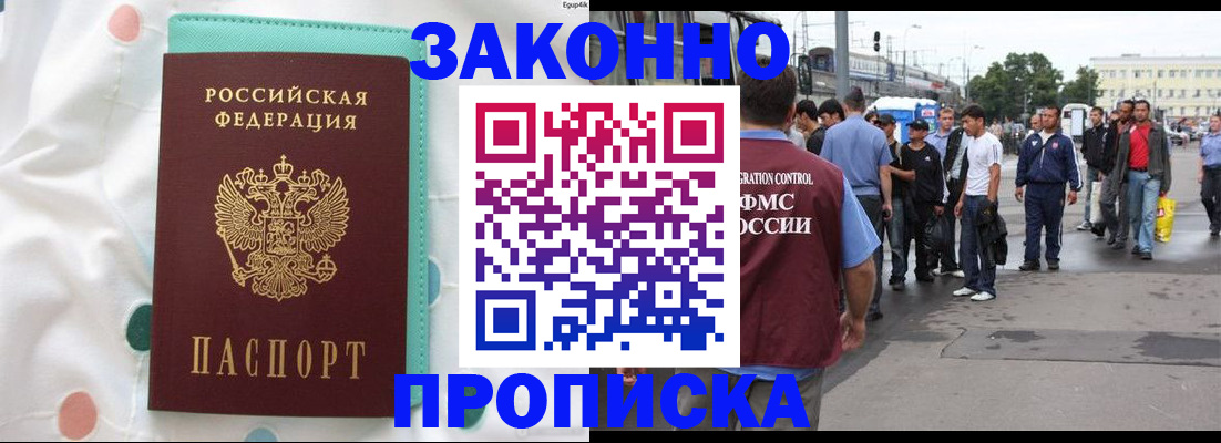 прописка 2025 в Навашино