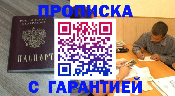 прописка поиск в Навашино