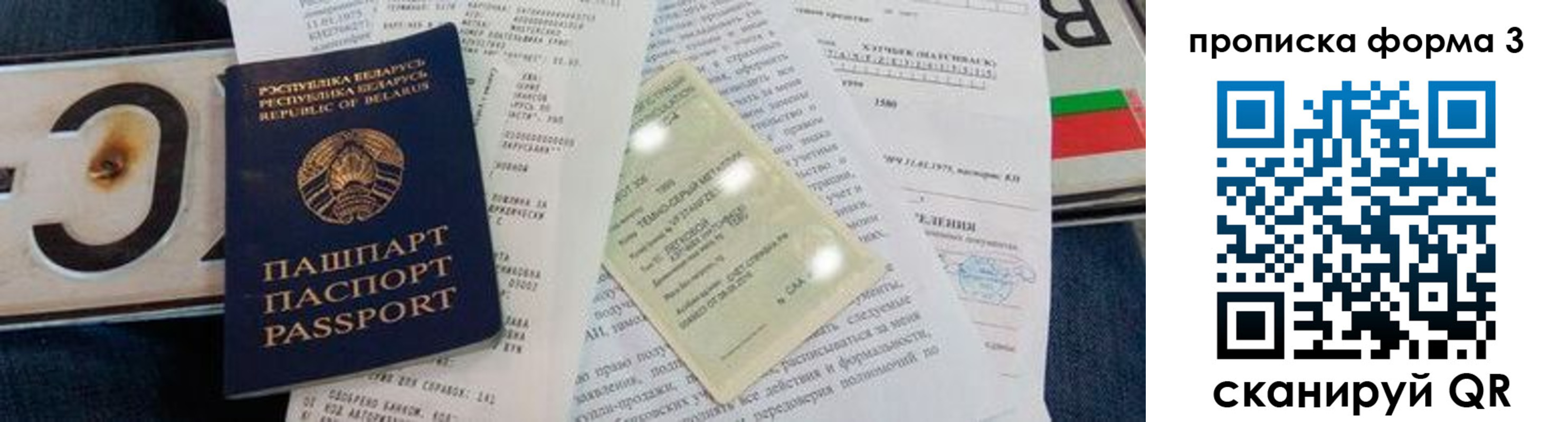 временная прописка в Навашино