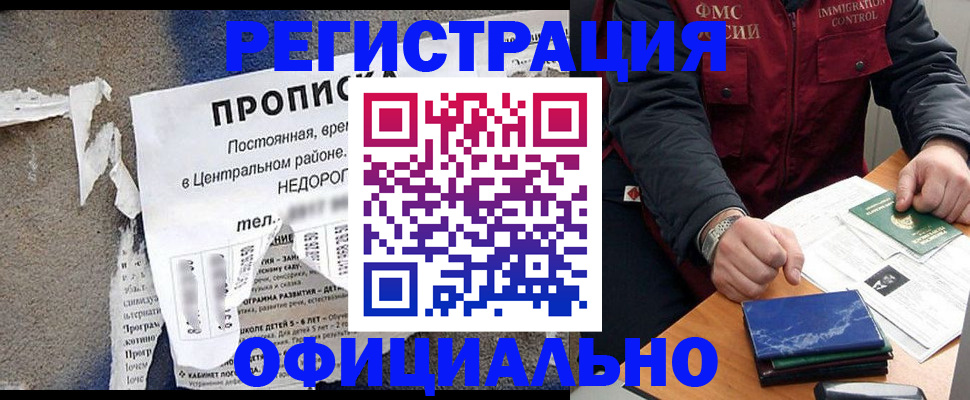 временная регистрация адрес в Навашино