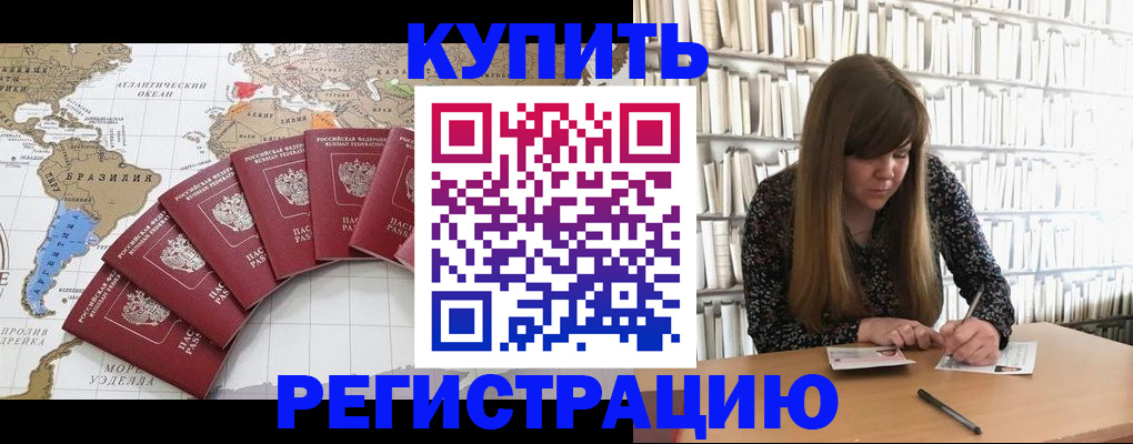 прописка для военкомата в Навашино