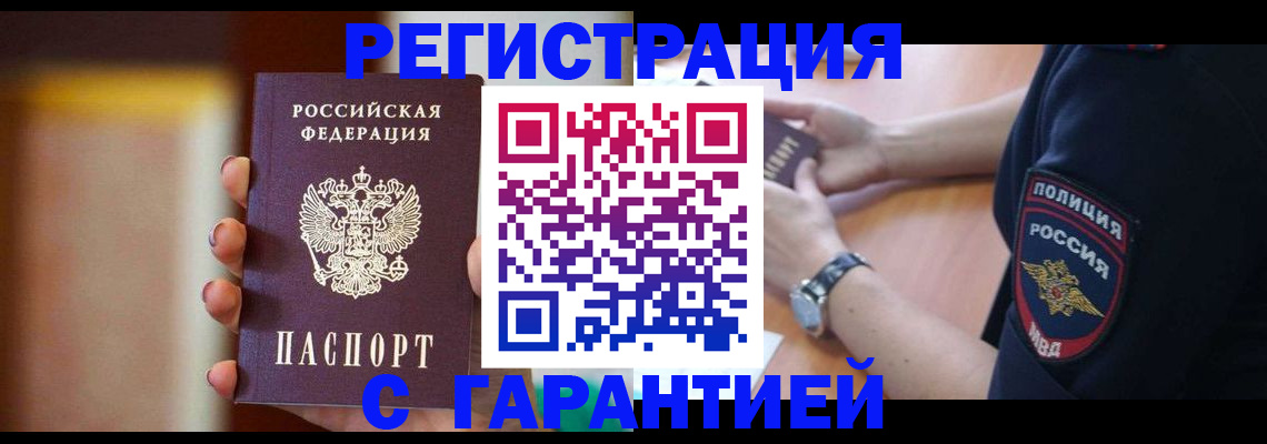 прописка в квартире в Навашино