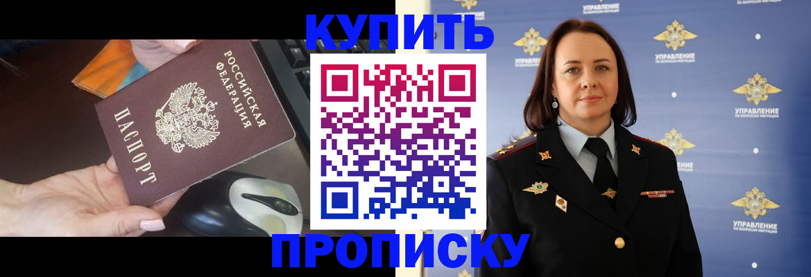 прописка для кредита в Навашино