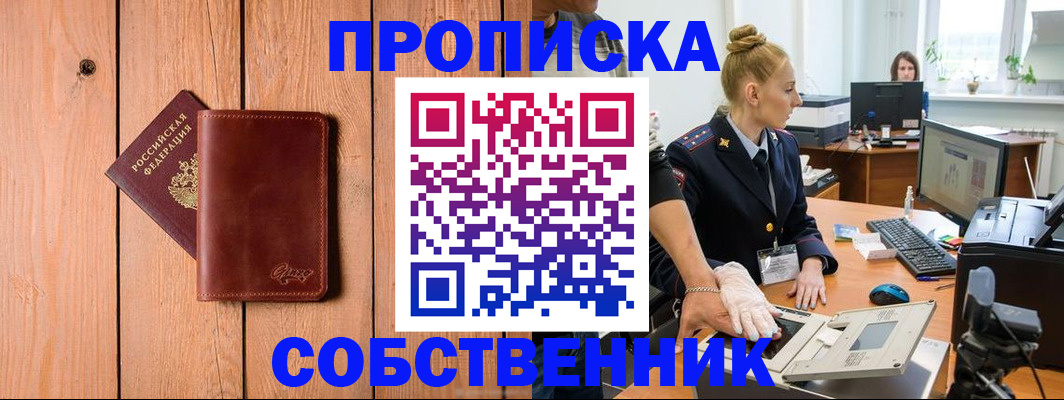 временная прописка в Навашино