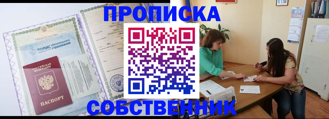 временная регистрация 2025 в Навашино